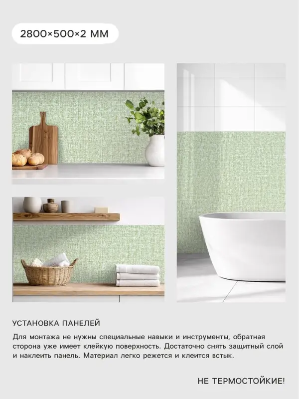 Панель ПВХ самоклеящаяся TAKE IT EASY, в рулоне, 2800&times;500&times;2 мм, цвет зелёный