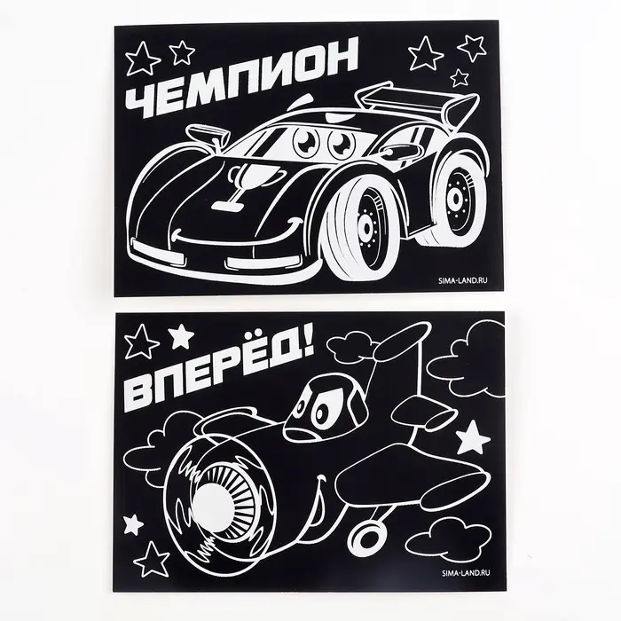 Гравюра «Чемпион», полноцветное основание, набор 2 шт., 10х15 см Гравюра «Чемпион», полноцветное основание, набор 2 шт., 10х15 см