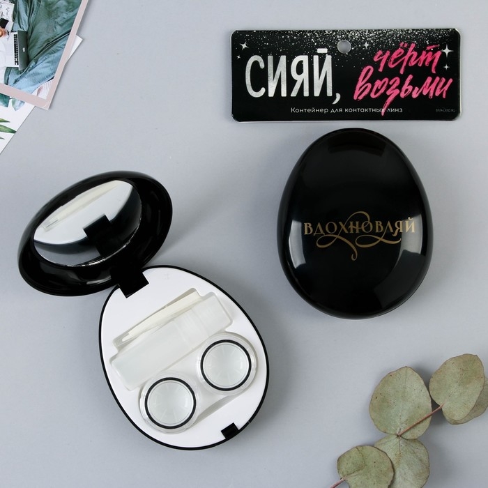 Контейнер для контактных линз Контейнер для контактных линз "Сияй", 8,6 х 7 см