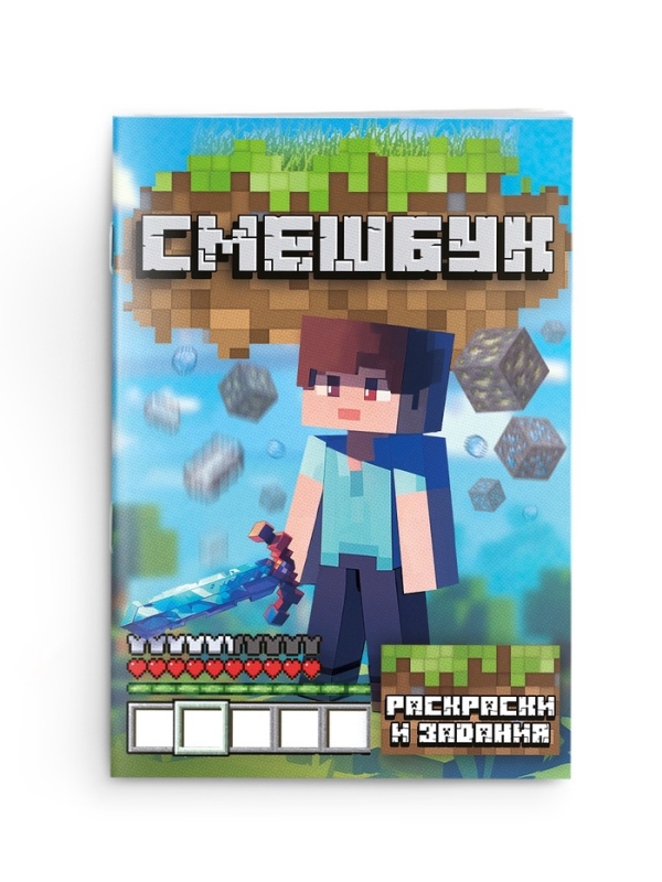 Набор: смешбук А5, 8 листов и восковые мелки Набор: смешбук А5, 8 листов и восковые мелки "Навстречу приключениям"