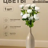 Цветы искусственные &laquo;Роза Жанна&raquo;, 10&times;61 см, белые