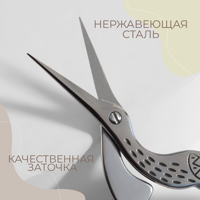 Ножницы для рукоделия «Цапельки», скошенное лезвие, 3,5 Ножницы для рукоделия «Цапельки», скошенное лезвие, 3,5", 9 см, цвет серебряный