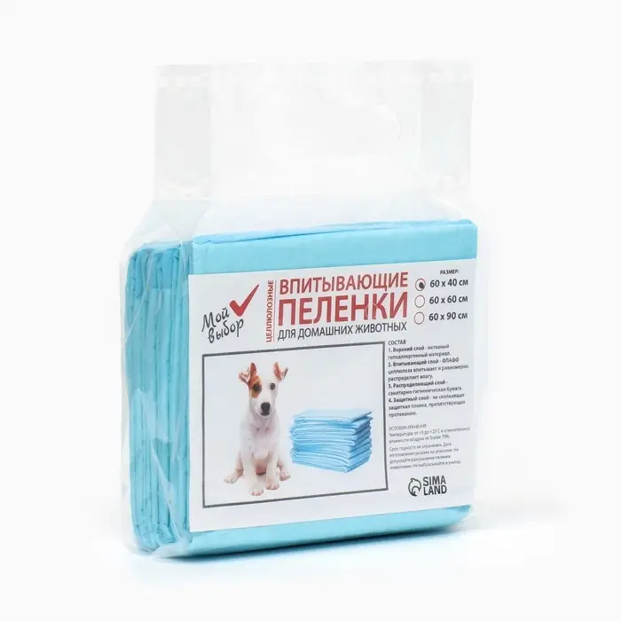 Пелёнки впитывающие &laquo;Мой выбор&raquo;, 60&times;40 см, набор 5 шт., целлюлоза