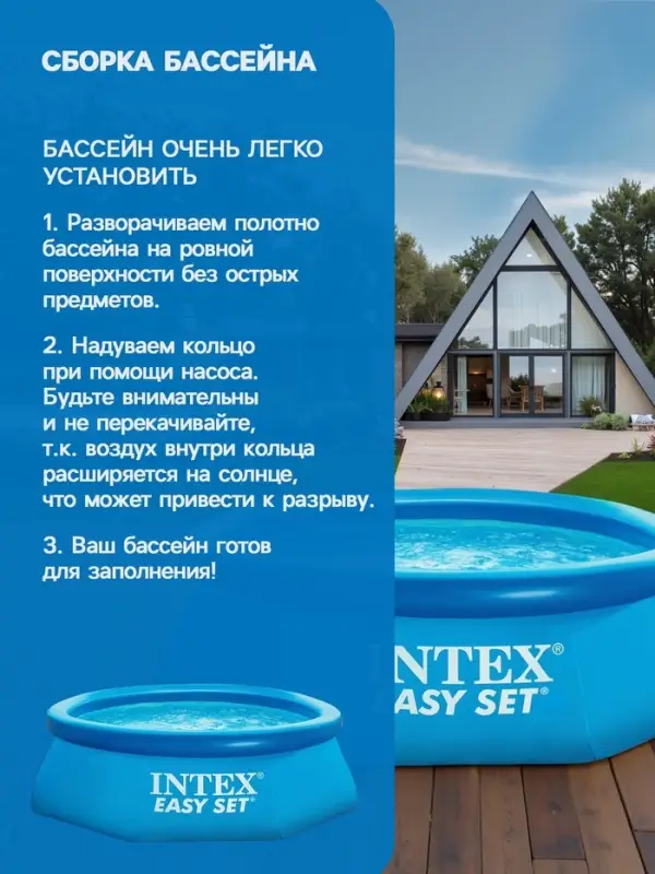 Бассейн надувной Easy Set, 244&times;61 см, круглый, 28106 INTEX