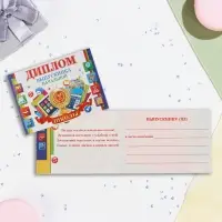 Диплом на выпускной &laquo;Выпускник начальной школы!&raquo;, 44.5&times;16.5 см
