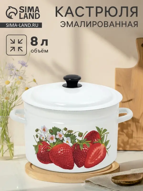 Кастрюля эмалированная, 8 л, d=26.5 см, с крышкой, цилиндрическая, белая