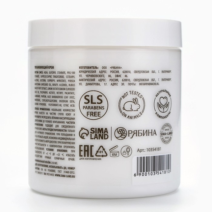 Крем для тела увлажняющий, 250 мл, аромат малинового суфле, PICO MICO Крем для тела увлажняющий, 250 мл, аромат малинового суфле, PICO MICO