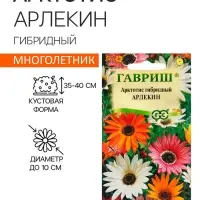 Семена Арктотис "Арлекин", ц/п,  0,2 г