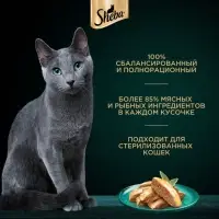 Влажный корм Sheba для кошек лосось, паштет, пауч 75 г