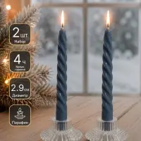 Свеча интерьерная &laquo;Линии уюта&raquo; 35 г, 1.8&times;18.5 см, набор 2 шт., тёмно-синий