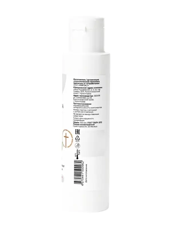 Монастырская болтушка &laquo;Монастырская Лавка&raquo;, календула, пластик, 100 мл