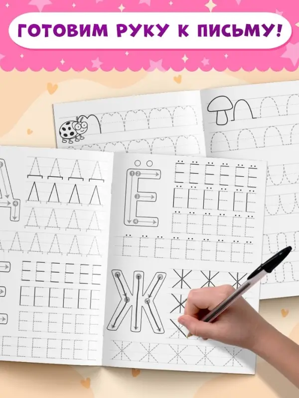 Прописи &laquo;Мои первые прописи&raquo;, набор 4 шт. по 20 стр., А5, Синий трактор