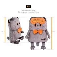 Мягкая игрушка-подушка &laquo;Кот в свитере с косами&raquo;, 32 см