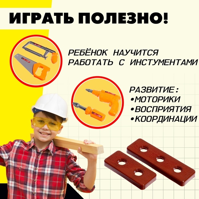 Игровой модуль в чемодане «Мастерская», 25 предметов Игровой модуль в чемодане «Мастерская», 25 предметов