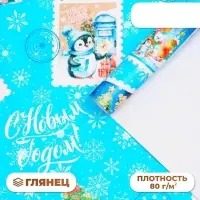 Бумага упаковочная новогодняя &laquo;С Новым годом&raquo;, глянец, 1 лист, 80 г/м&sup2;, 70&times;100 см