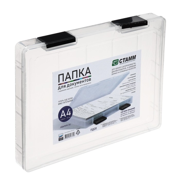 Папка для документов А4, с черными защелками, 230 х 305 х 40 мм, прозрачный корпус Папка для документов А4, с черными защелками, 230 х 305 х 40 мм, прозрачный корпус