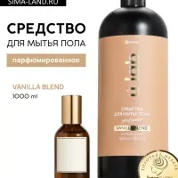 Средство для мытья пола парфюмированное, аромат Vanilla blend, 1000 мл, ULAB