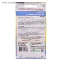 Семена Кукуруза "Сахарный Гигант", 5 г