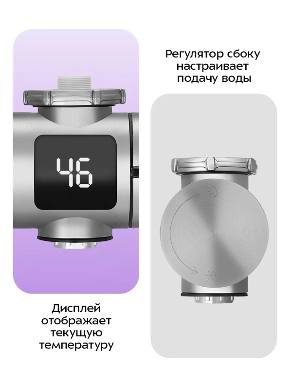 Водонагреватель проточный КТ-6522 - 3300 Вт