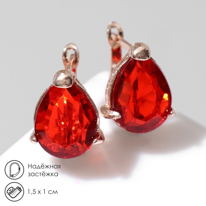 Серьги со стразами «Эдель» капля идеал, цвет красный в розовом золоте Серьги со стразами «Эдель» капля идеал, цвет красный в розовом золоте