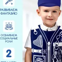 Игровой набор с жилеткой и кепкой &laquo;Лучший рыбак&raquo;