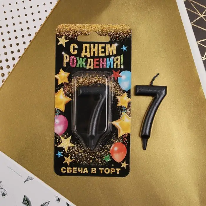 Свеча для торта, цифра &laquo;7&raquo;, чёрная, 3 х 6 см