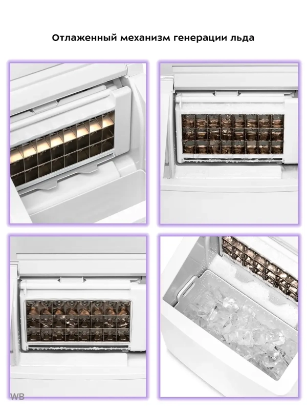 Льдогенератор КТ-1815 - 130 Вт - 2.2 л