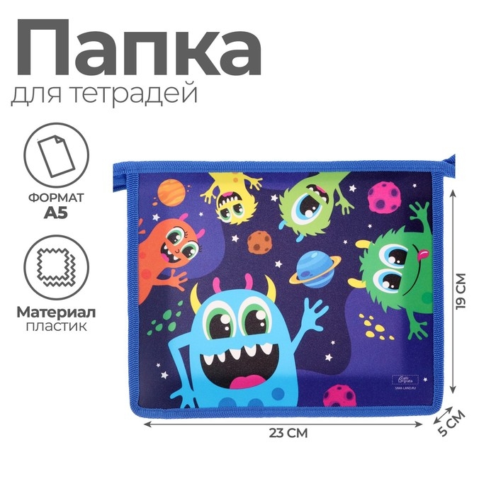 Папка для тетрадей А5, 190 х 230 х 50 мм, молния сверху, пластиковая, Calligrata  Папка для тетрадей А5, 190 х 230 х 50 мм, молния сверху, пластиковая, Calligrata "Монстры"