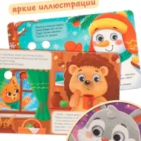 Набор картонных книг с глазками &laquo;Самый новогодний набор&raquo; 3 шт. по 10 стр