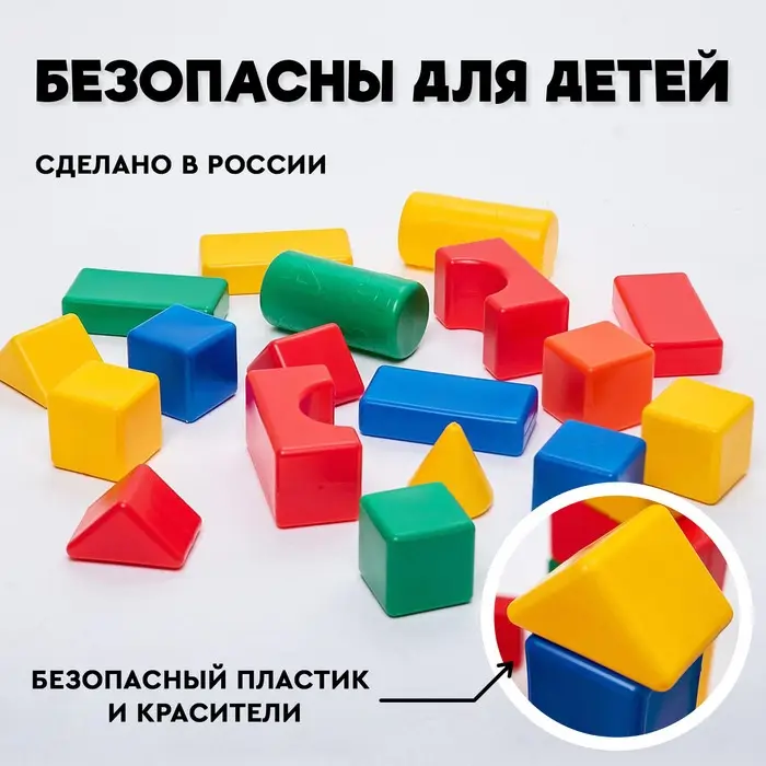 Кубики детские, пластиковые, цветные, 18 штук, 6&times;6 см