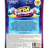 Карточная игра &laquo;Игра в интуицию&raquo; 8+