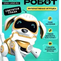 Робот собака &laquo;Чаппи&raquo; IQ BOT, интерактивный: сенсорный, свет, звук, музыкальный, танцующий, на аккумуляторе, на русском языке, золотой