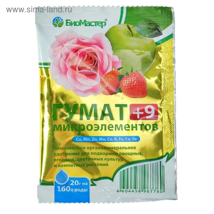 Удобрение гуминовое  Удобрение гуминовое "Гумат +9 микроэлементов", 20 г
