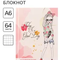 Блокнот А6, 64 листа в клетку &laquo;Модница&raquo;, твёрдая обложка, глянцевая ламинация, блок офсет