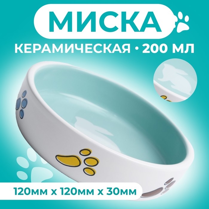 Миска керамическая  Миска керамическая "Заяц" 200 мл, 12 x 3 cм, белая/зелёная