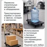 Тележка для перевозки строительных материалов, нагрузка 50 кг