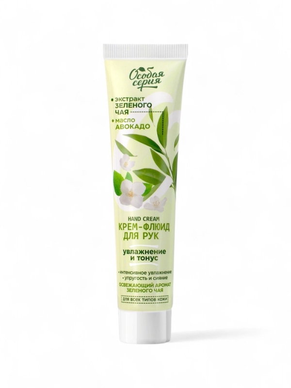 Крем-флюид для рук  Крем-флюид для рук "Особая серия" увлажняющий с экстрактом зеленого чая, 120 г