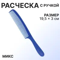 Расчёска, 19.5(±1) × 3 см, МИКС
