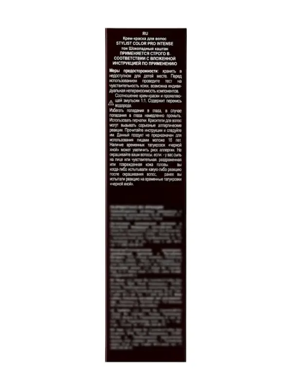 Крем-краска для волос серии STYLIST COLOR PRO INTENSE тон 4.37 Шоколадный каштан 118 мл