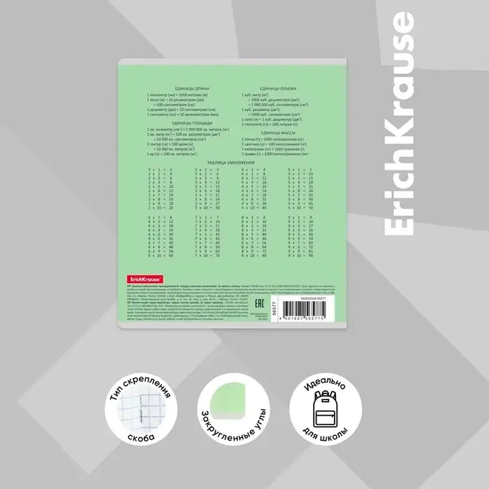 Тетрадь 12 листов в крупную клетку ErichKrause «Классика», обложка мелованный картон, зелёная Тетрадь 12 листов в крупную клетку ErichKrause «Классика», обложка мелованный картон, зелёная