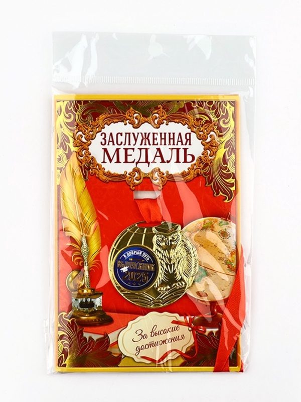 Медаль школьная на Выпускной Медаль школьная на Выпускной "Выпускник 2025", диам. 5 см