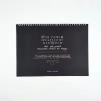 Каледарь 2026 перекидной на ригеле &laquo;Женские праздники&raquo;