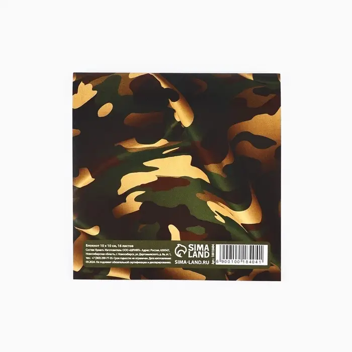 Блокнот 10×10 см, 16 листов «С 23 февраля» Блокнот 10×10 см, 16 листов «С 23 февраля»