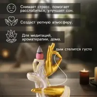 Подставка для благовоний &laquo;Мудры рук&raquo; стелющийся дым, беж с патиной, 10&times;5.5&times;11.7 см