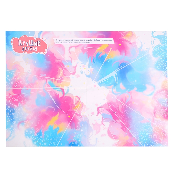 Набор для лучших подруг «Связанные судьбой» Набор для лучших подруг «Связанные судьбой»