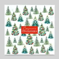 Набор новогодних подарочных коробок 10 в 1 &laquo;Уютный Новый год&raquo;, 10&times;10&times;6&ndash;28&times;28&times;15 см