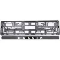 Рамка под номерной знак нижняя защёлка, шелкография "Russia" (чёрная, белая) AVS RN-06