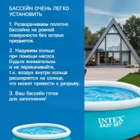Бассейн надувной Easy Set, 183&times;51 см, от 3 лет, круглый, 28101 INTEX