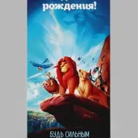 Конверт для денег &laquo;С Днём рождения! Будь сильным&raquo;, 16.5&times;8 см