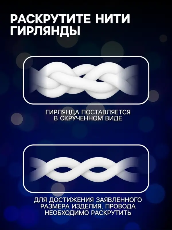 Гирлянда &laquo;Занавес&raquo; 2&times;1.5 м с насадками &laquo;Ёжики&raquo;, IP20, прозрачная нить, 360 LED, свечение синее, 8 режимов, 220 В